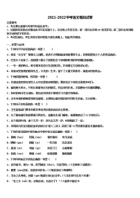 2022年广东省深圳市福田区红岭中学中考语文猜题卷含解析