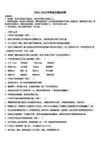 2022年湖北省恩施州恩施市达标名校中考押题语文预测卷含解析