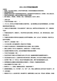 2022年广东省高州市谢鸡镇达标名校中考适应性考试语文试题含解析