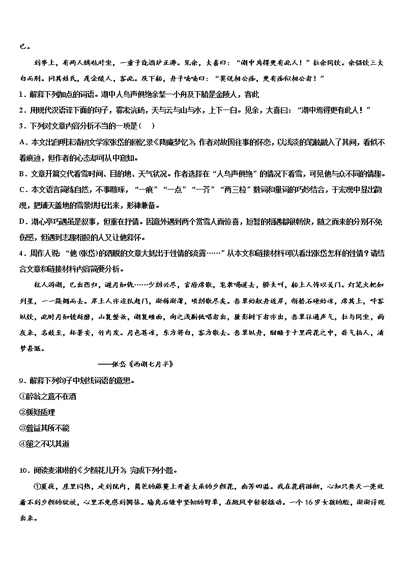 2022年河北省石家庄市深泽县中考猜题语文试卷含解析03