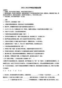 2022年河南省郑州市第五十四中学中考语文最后冲刺模拟试卷含解析