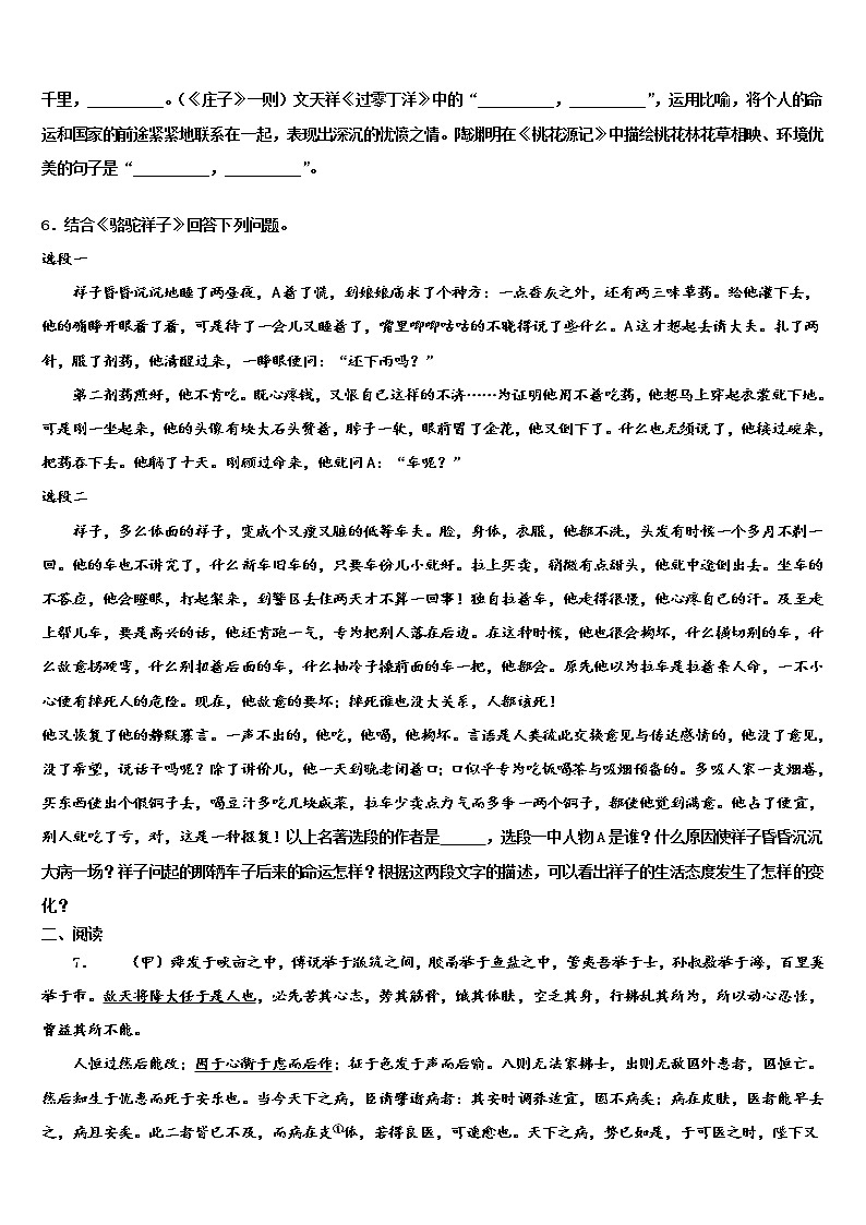 2022年河南省郑州市第五十四中学中考语文最后冲刺模拟试卷含解析第2页