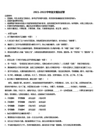 2022年广东省广州市第六中学中考语文仿真试卷含解析