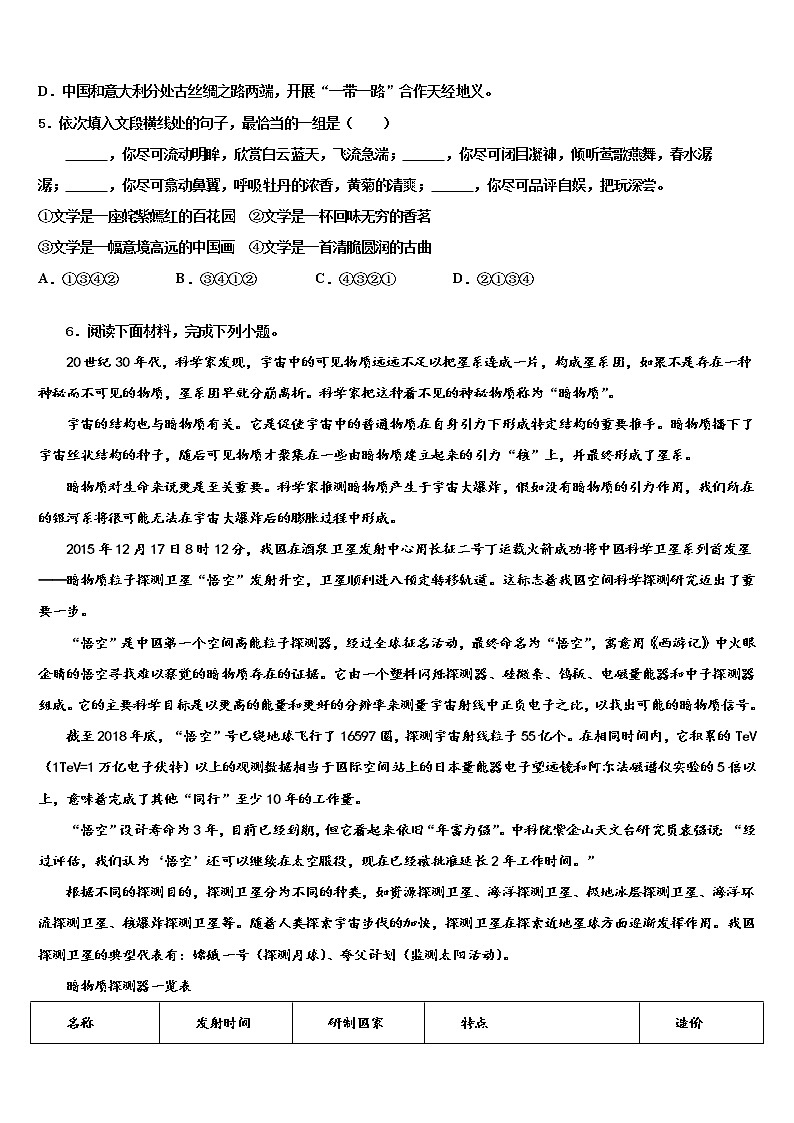 2022年广东省广州市第六中学中考语文仿真试卷含解析02