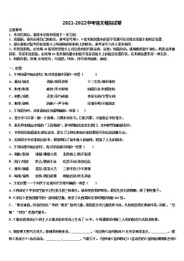 2022年黑龙江省哈尔滨阿城区六校联考中考语文全真模拟试卷含解析