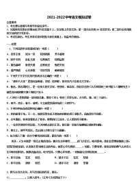 2022年广东云浮市云安区中考三模语文试题含解析