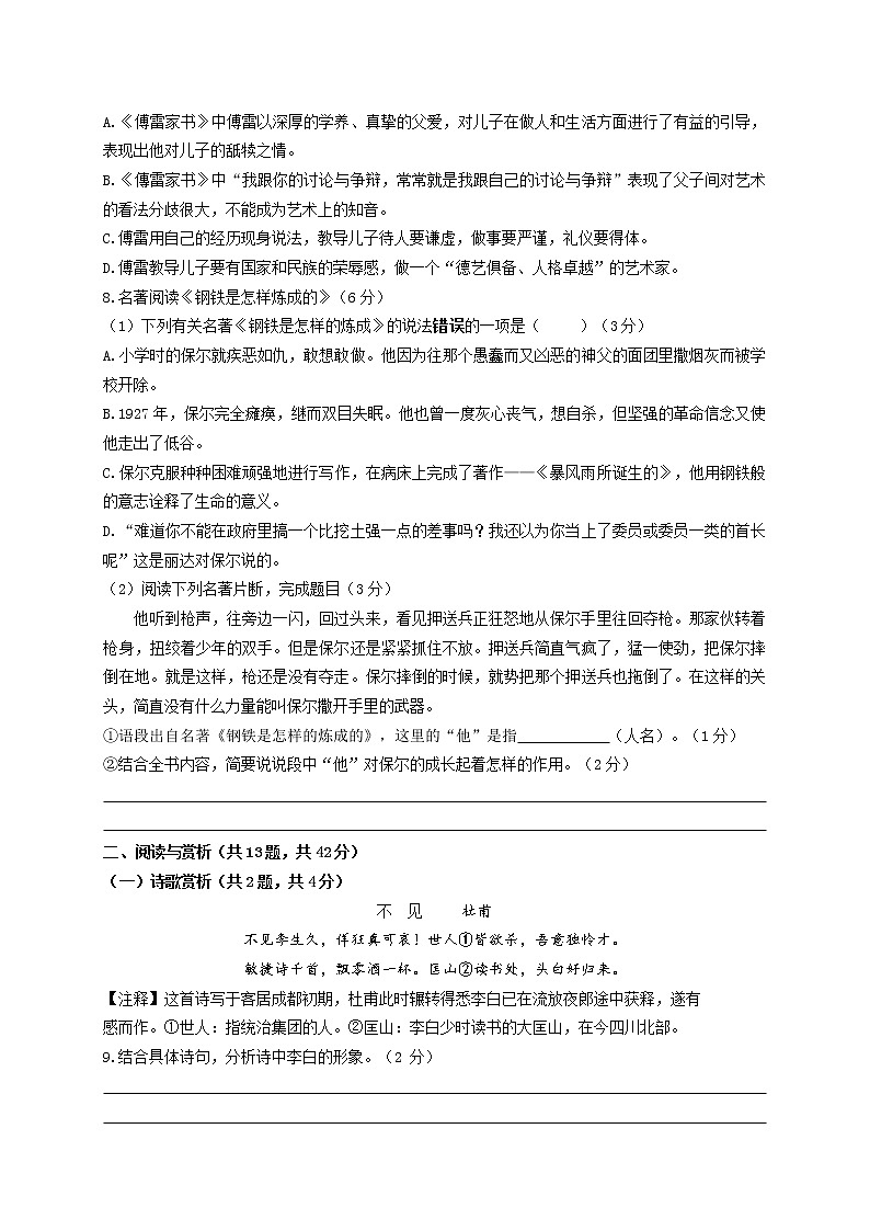 敔山湾实验学校2019—2020学年度第二学期期中作业检查第2页