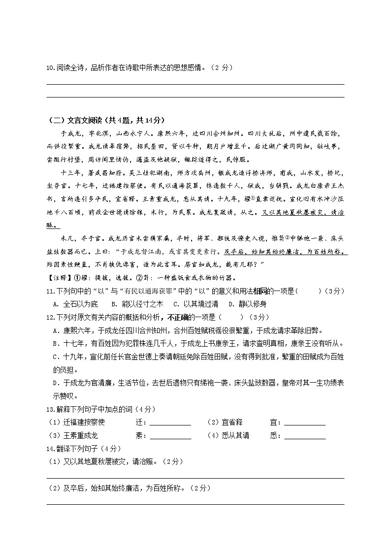 敔山湾实验学校2019—2020学年度第二学期期中作业检查第3页