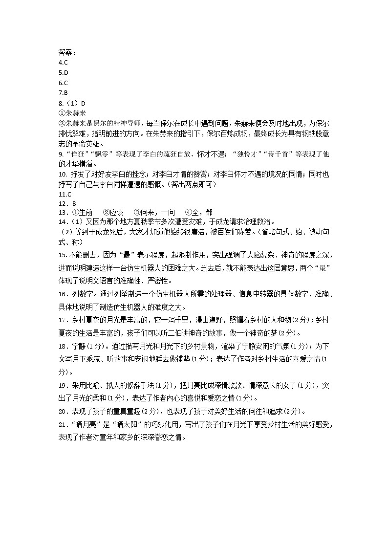 试卷答案第1页