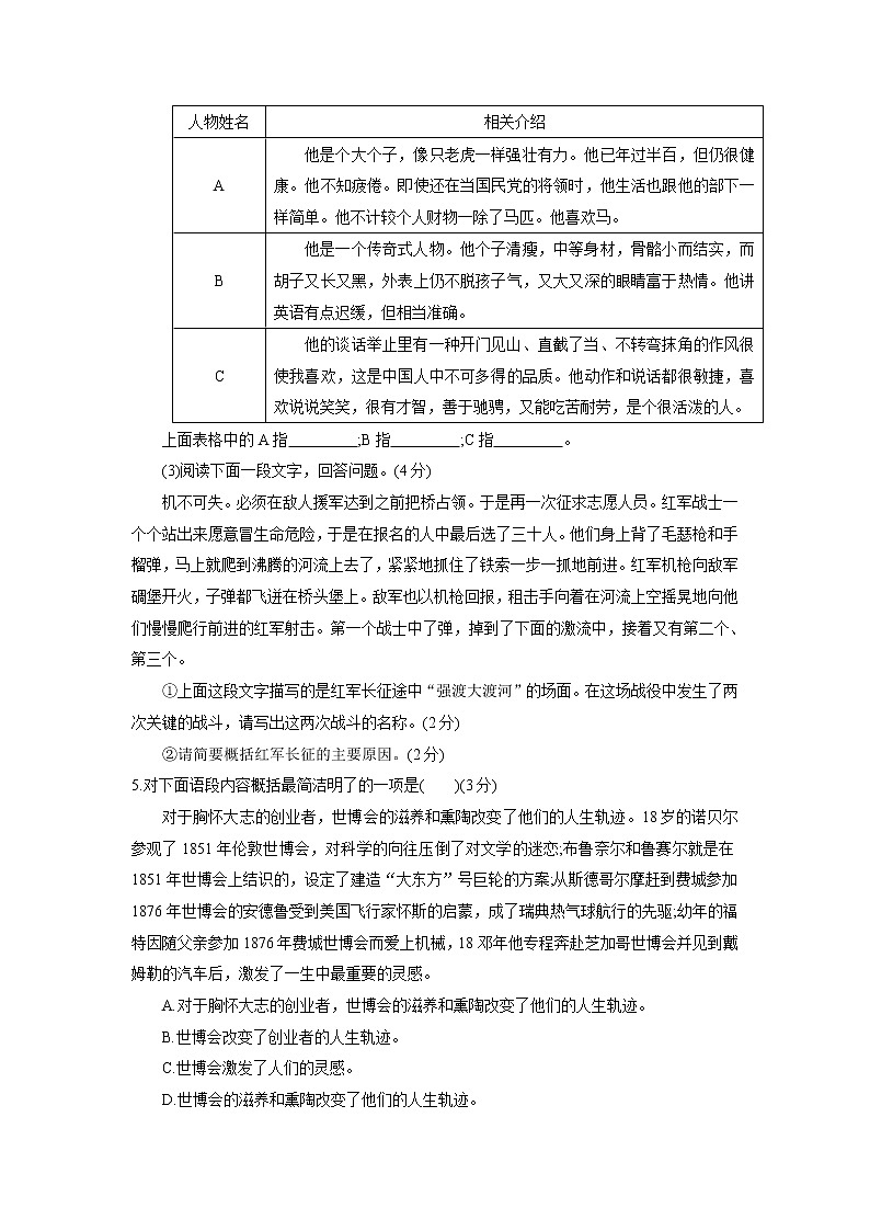常熟市2018—2019学年第一学期初二语文期中质量监测卷（含答案）第2页