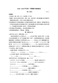 苏州市吴江区2018～2019学年第一学期初二语文期中调研测试（含答案）