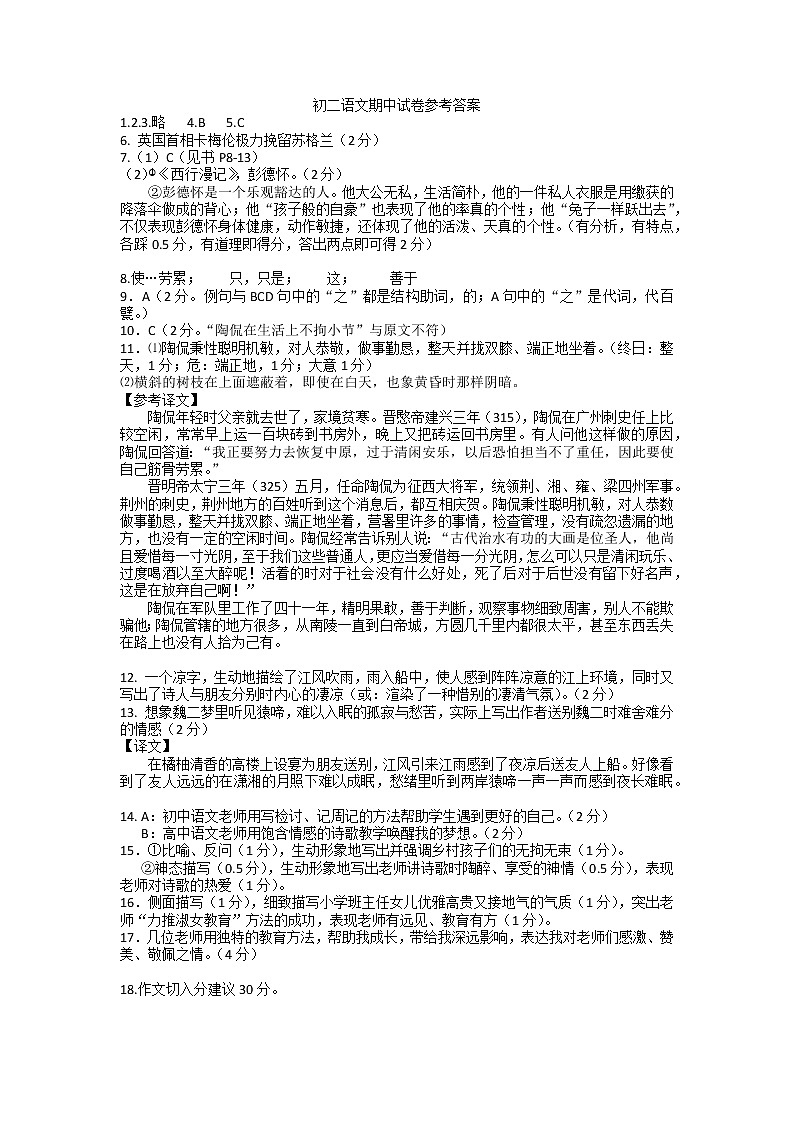 参考答案第1页