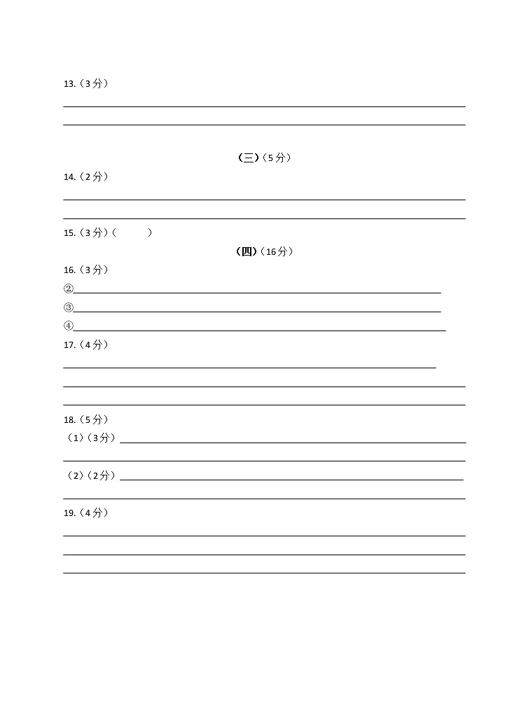 江阴市长泾片2019-2020学年八年级（下）期中语文试卷（含答案）02