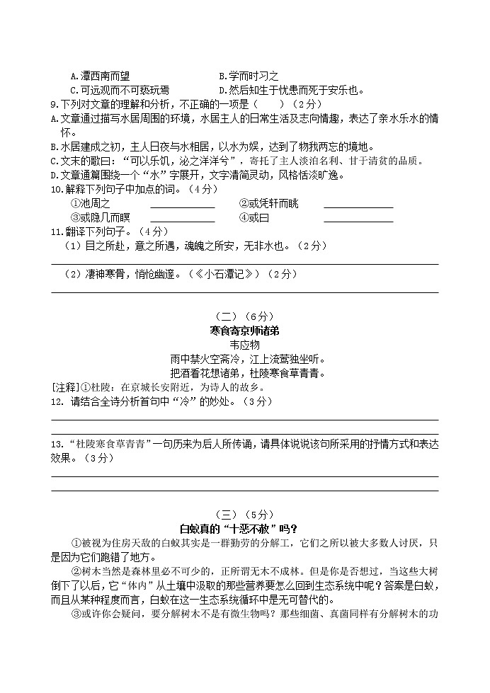 江阴市长泾片2019-2020学年八年级（下）期中语文试卷（含答案）03