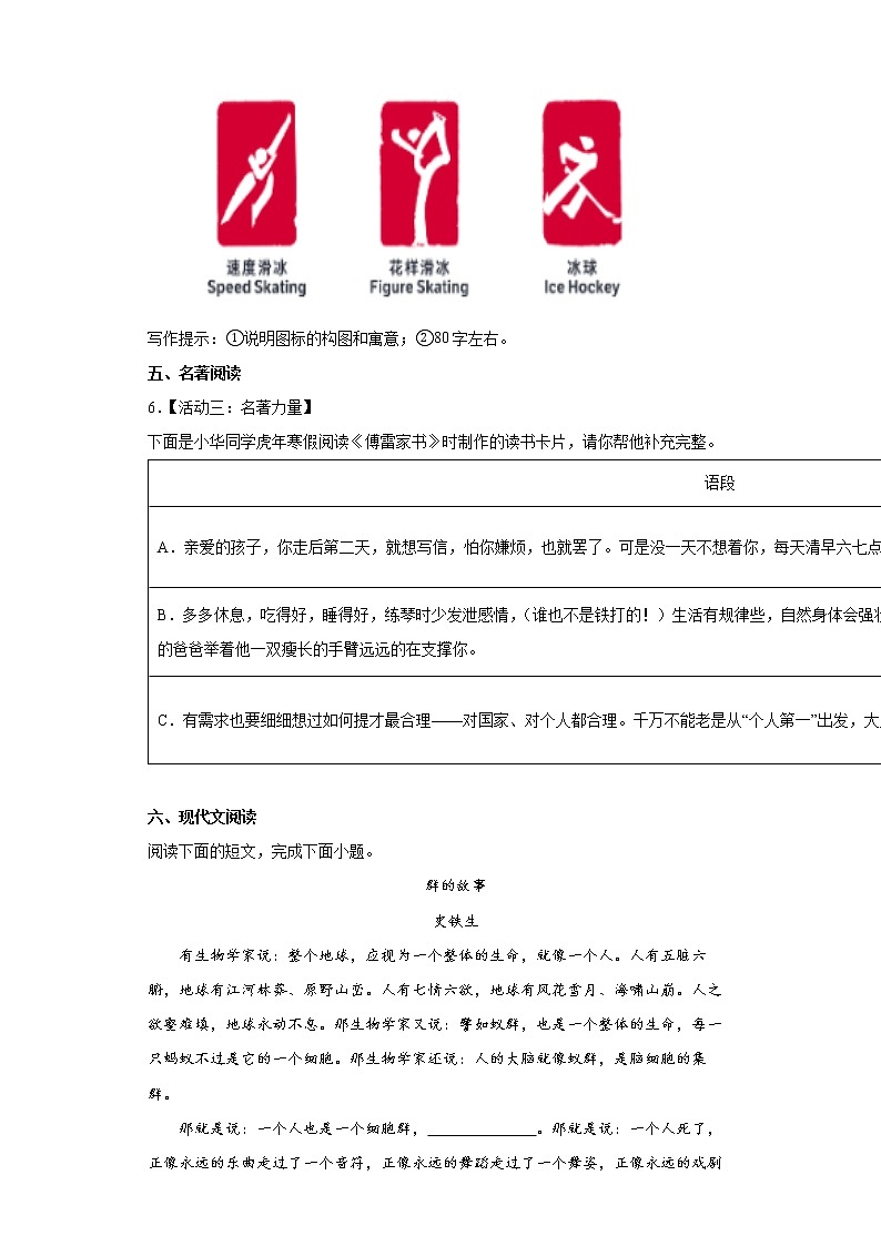 2022年山西省大同市云冈区中考一模语文试题（五）(word版含答案)03