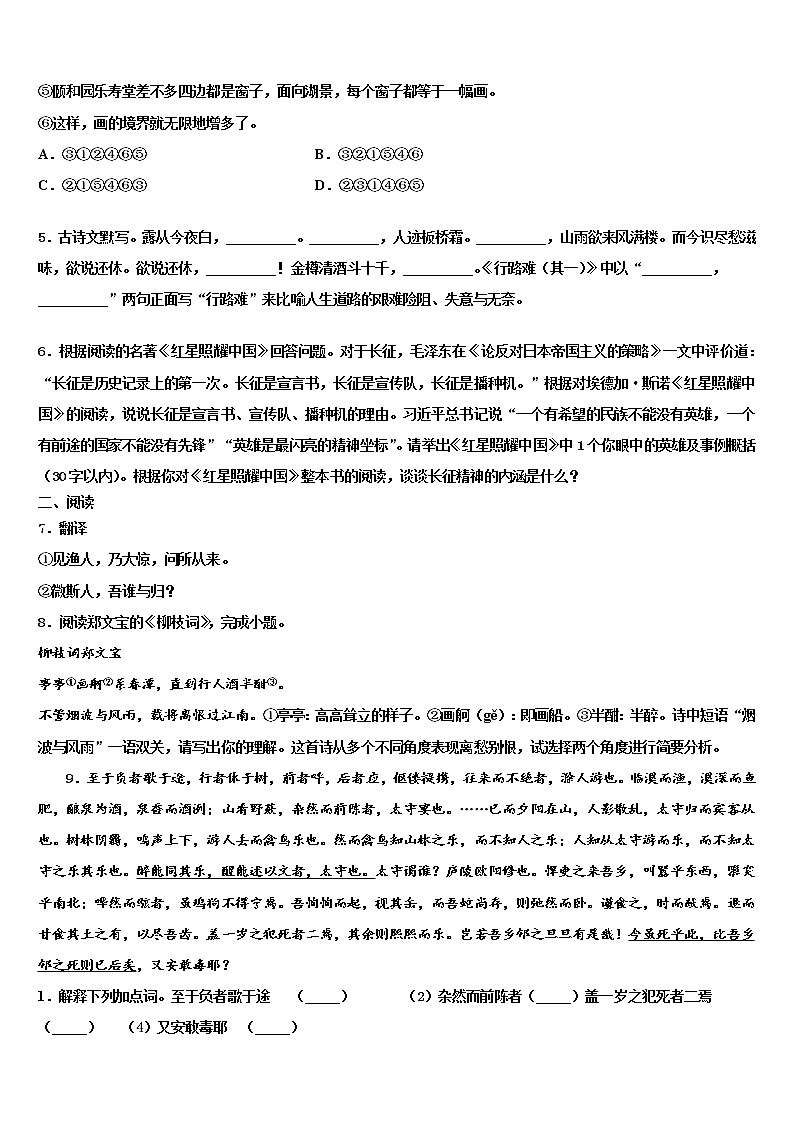 2022年湖南省岳阳市城区二十四校中考语文猜题卷含解析02