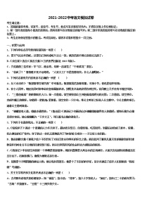 2022年湖北省武汉青山区七校联考中考语文考试模拟冲刺卷含解析