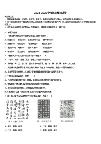 2022年湖北省武汉十二中学中考二模语文试题含解析