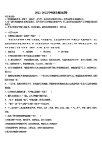2022年江苏省南京市秦淮区一中学中考语文模拟预测试卷含解析