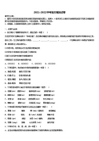 2022年江苏省苏州区学校七校联考中考语文考前最后一卷含解析