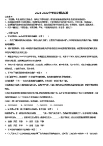 2022年江苏省南京玄武区重点中学中考语文最后一模试卷含解析