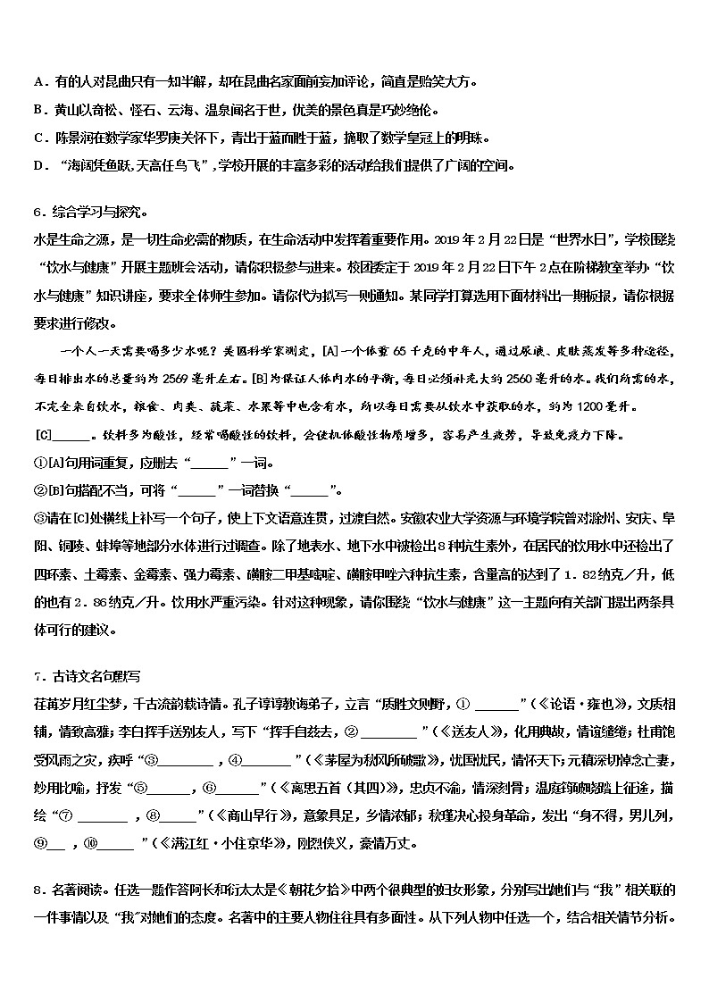 2022年江苏省镇江市丹徒区中考考前最后一卷语文试卷含解析02