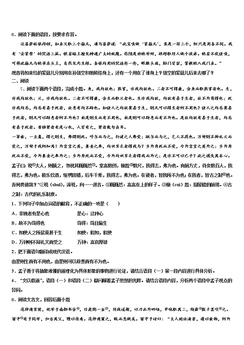 2022年宁夏银川外国语实验校中考语文最后冲刺模拟试卷含解析02