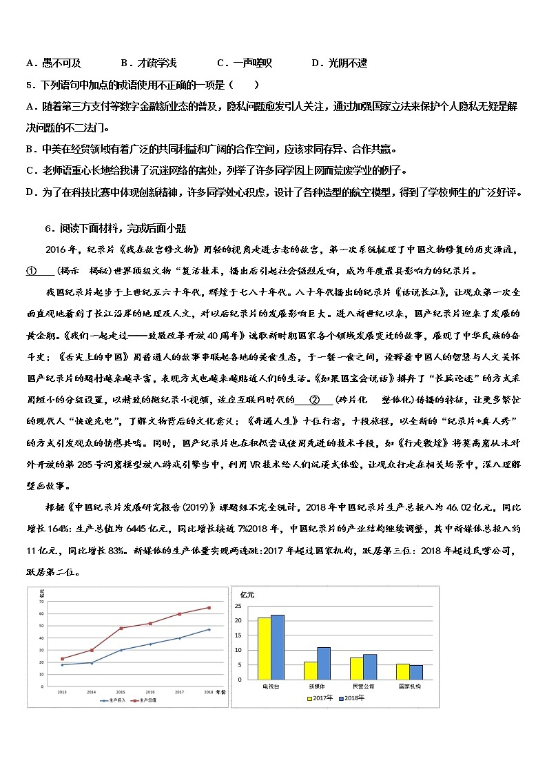 2022年江苏省无锡市宜兴市官林区联盟重点中学中考语文押题卷含解析02