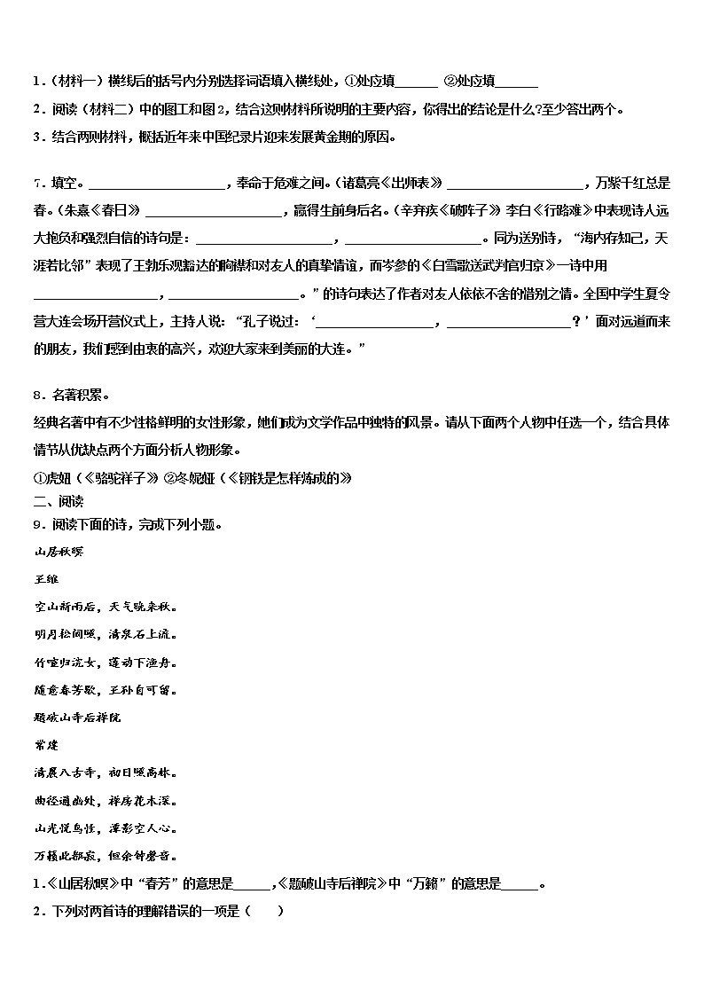 2022年江苏省无锡市宜兴市官林区联盟重点中学中考语文押题卷含解析03