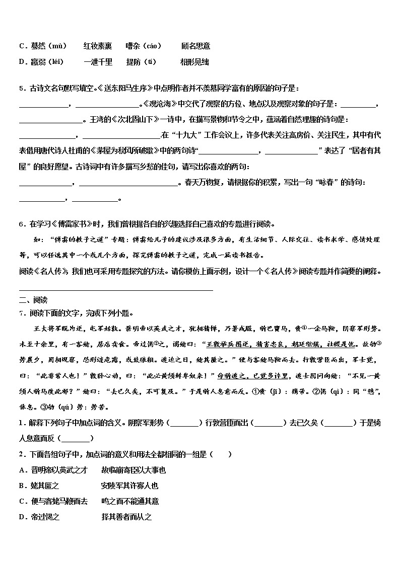 2022年江苏省徐州市（B卷）重点中学中考语文仿真试卷含解析02