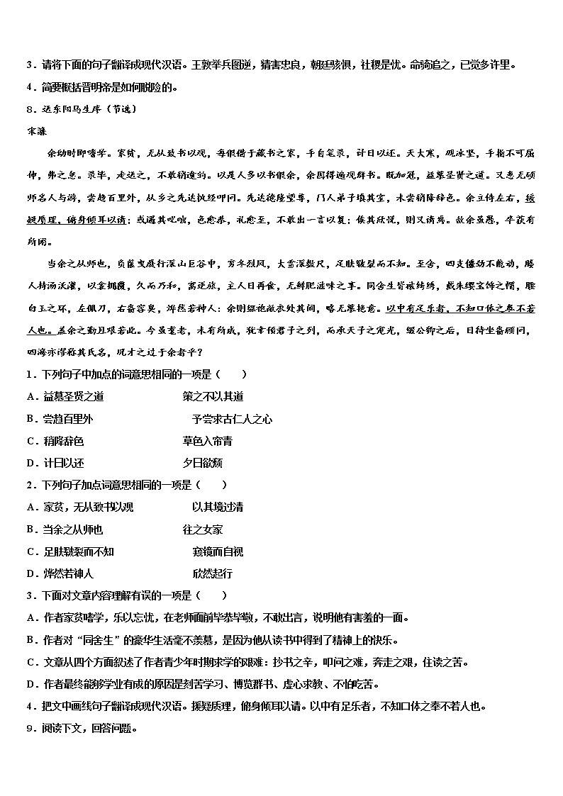 2022年江苏省徐州市（B卷）重点中学中考语文仿真试卷含解析03