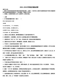 2022年江苏省连云港市岗埠中学中考语文对点突破模拟试卷含解析