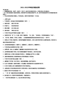 2022年江苏省镇江市外国语中考语文最后一模试卷含解析