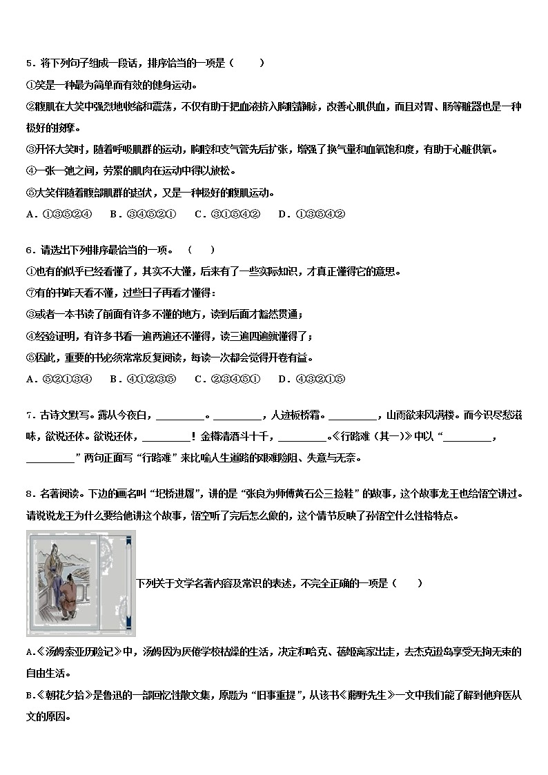 2022年江西省赣州市兴国县达标名校中考押题语文预测卷含解析第2页