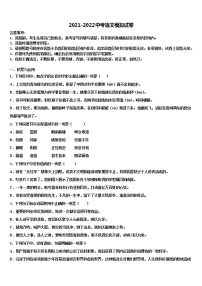 2022年江苏省东台市第一联盟达标名校中考语文模拟预测试卷含解析