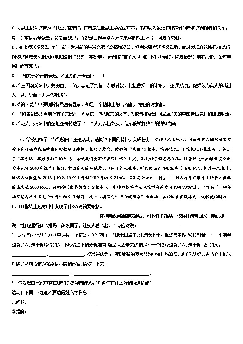 2022年内蒙古锡林郭勒市市级名校中考语文模拟预测试卷含解析02