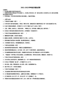 2022年晋中市重点中学中考语文全真模拟试题含解析