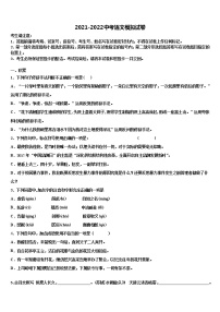 2022年江苏省泰州市海陵重点名校中考冲刺卷语文试题含解析