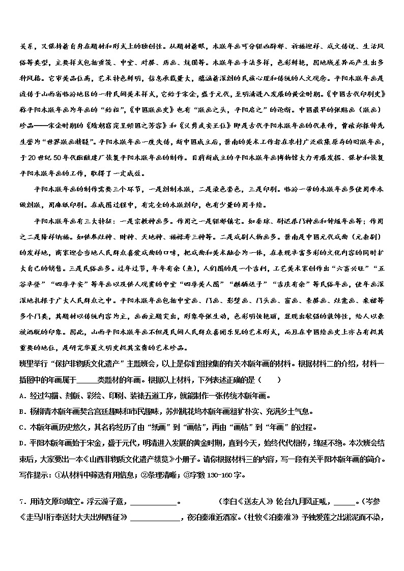 2022年湖南省株洲市石峰区中考语文全真模拟试卷含解析第3页