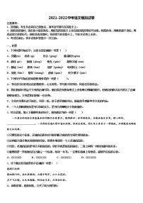 2022年内蒙古包头市九原区达标名校中考猜题语文试卷含解析