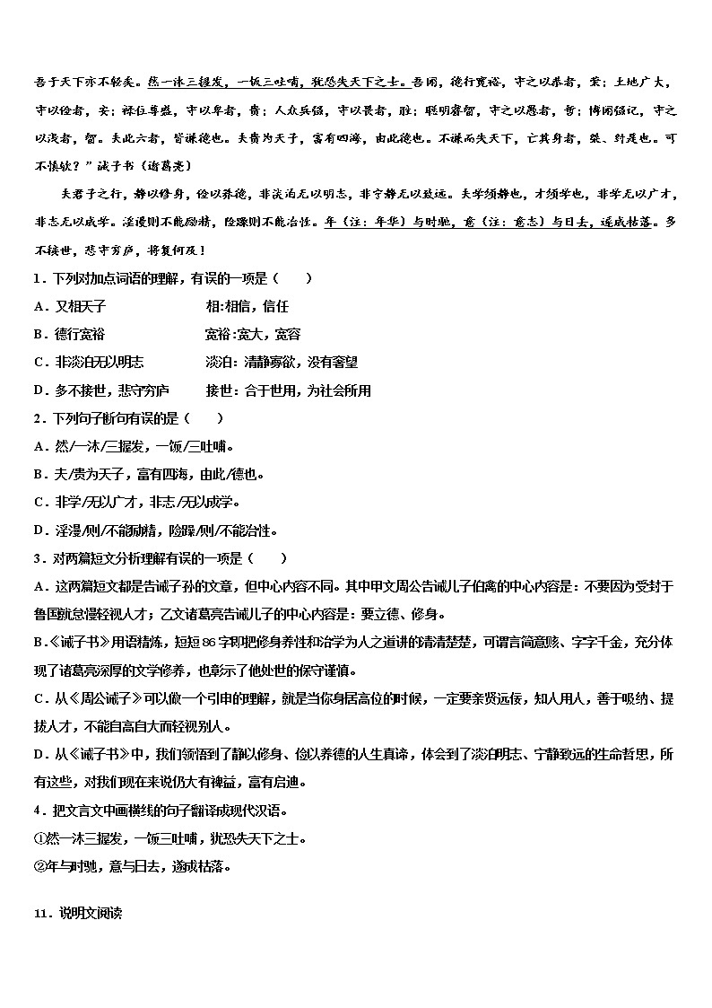 2022年江西省上饶市鄱阳县达标名校中考语文最后冲刺浓缩精华卷含解析03