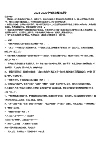 2022年江苏省扬中市中考联考语文试卷含解析