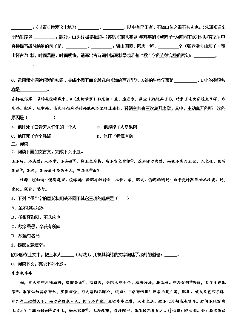 2022年江苏省江都区黄思中学苏科版达标名校中考语文考前最后一卷含解析02