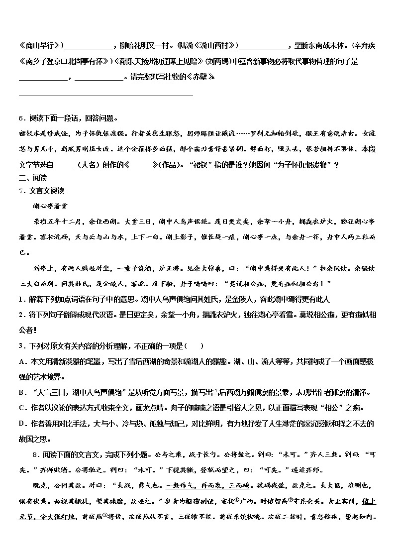 2022年山东省莱城区刘仲莹中学中考联考语文试题含解析02