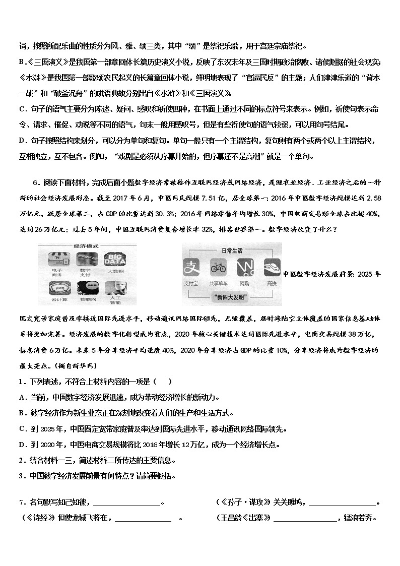 2022年山西省太原市杏花岭区育英中学中考语文全真模拟试卷含解析02
