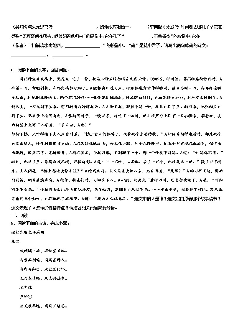 2022年山西省太原市杏花岭区育英中学中考语文全真模拟试卷含解析03