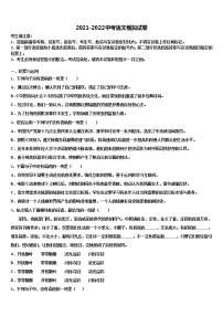 2022年山东省青岛市西海岸新区四中学中考语文最后冲刺浓缩精华卷含解析