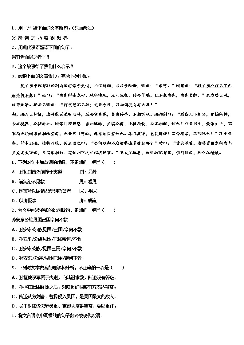 2022年天津市宁河区重点中学中考一模语文试题含解析03
