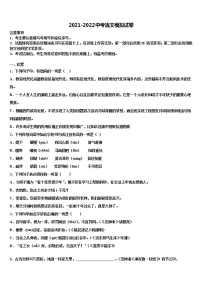 2022年山东省临沂市费县重点达标名校中考猜题语文试卷含解析