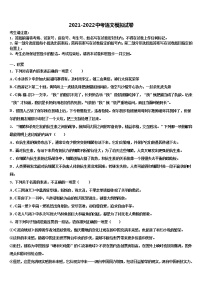 2022年山西省临汾市中考语文猜题卷含解析